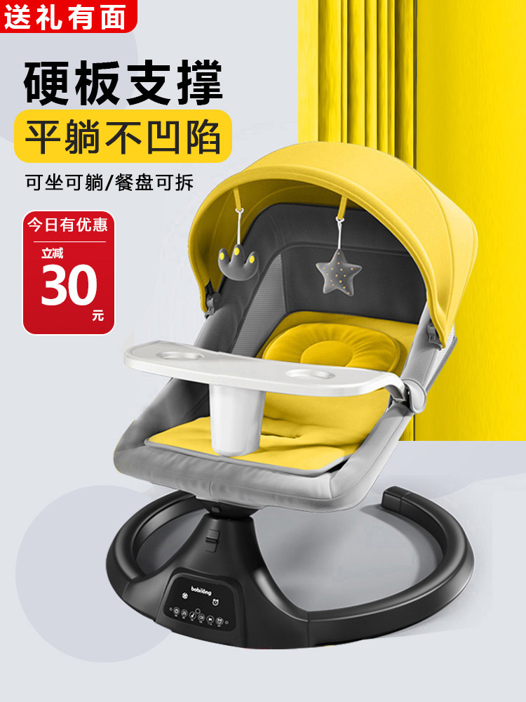 Baby Soothing Device, Baby Rocking Chair, Newborn Baby Sleep-Inducing Reclining Comfort Chair, Baby Care 0-3 Years Old Electric Cradle Bed
