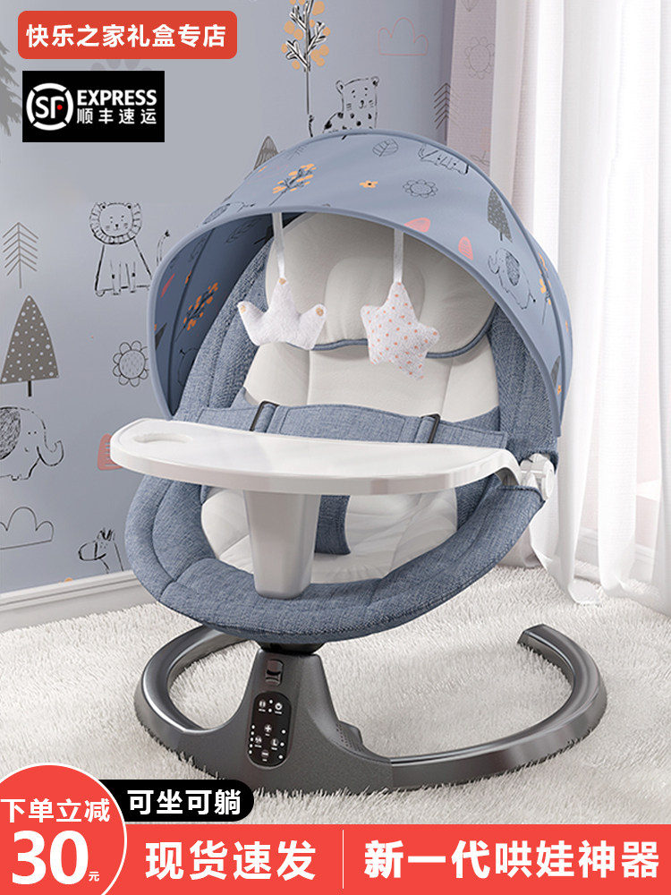 Baby Rocking Chair, Electric Smart Baby Soothing Device, Newborn Baby Soothing Chair, Sleeping Cradle Recliner