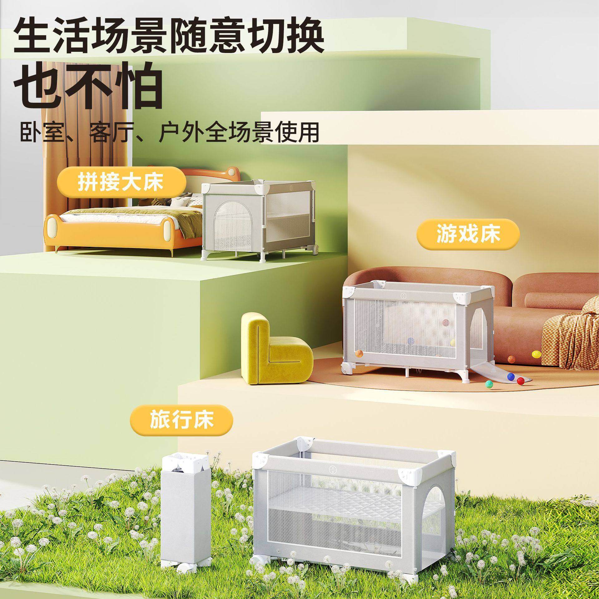 Foldable Crib That Can Be Spliced into a Large Bed, Movable Baby Bed, Portable Multifunctional Newborn Baby Changing Table