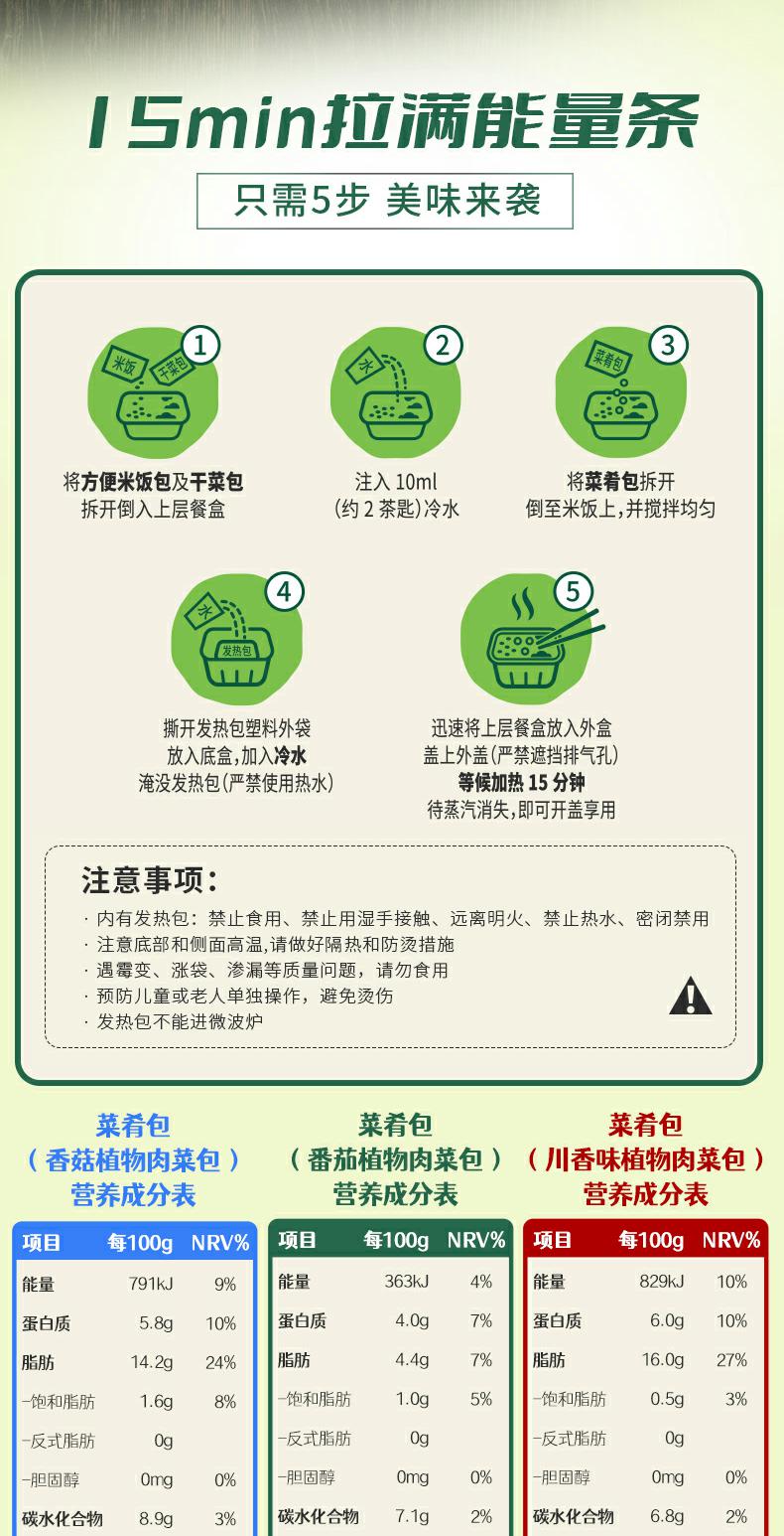 植爱生活自热米饭3盒4种口味可选