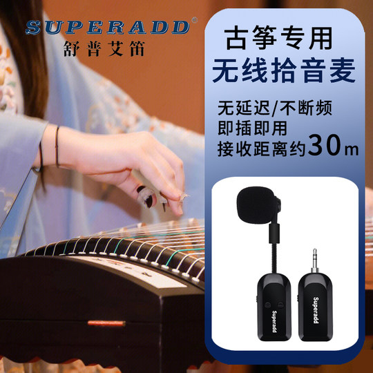 Wireless Microphone for Guzheng, Specialized Ethnic Instrument Pickup for Stage Performance, with Adhesive Fastener for Performance Use