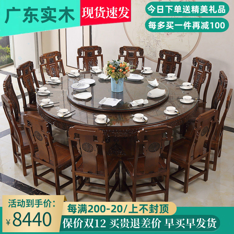 Hotel Chinese-style large round table all solid wood 20 people restaurant box 2 meters 6 with electric turntable round dining table and chair combination