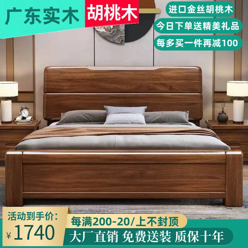 Walnut all wood bed new Chinese 2x2 2 m double bed modern minimal 1 8m 1 5m master wedding bed