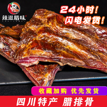 Sichuan specialty pork ribs air-dried pork ribs farm hand-smoked pork chops bacon marinated bacon bacon ribs 500g