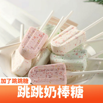 Lollipops, Small Snacks, Milk Sticks, Milk Candy, Healthy Popping Candy for Kids, High-Appearance Candy for Children's Day