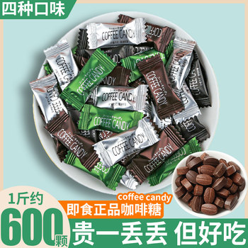 Coffee Candy, Coffee Bean Candy, Chewable Candy, Dry Chewable Candy, Coffee Candy, Small Packaged Snacks, Wholesale