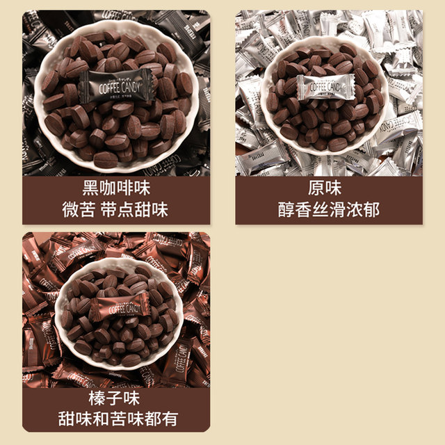 Coffee Candy, Coffee Bean Candy, Chewable Candy, Dry Chewable Candy, Coffee Candy, Small Packaged Snacks, Wholesale