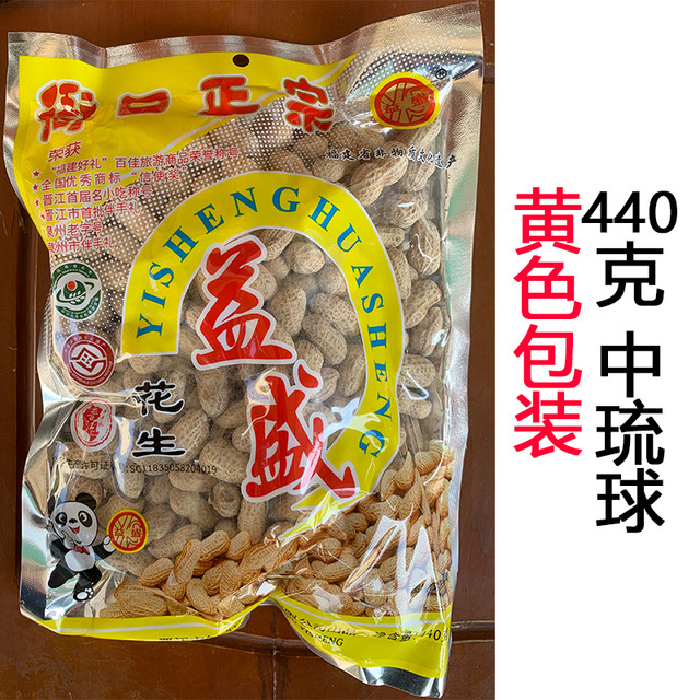 Yisheng Fujian Quanzhou Jinjiang Specialty Authentic Yake Peanuts, Xiaoliuqiu, Zhaliuqiu, Minnan Yake, Yakiu