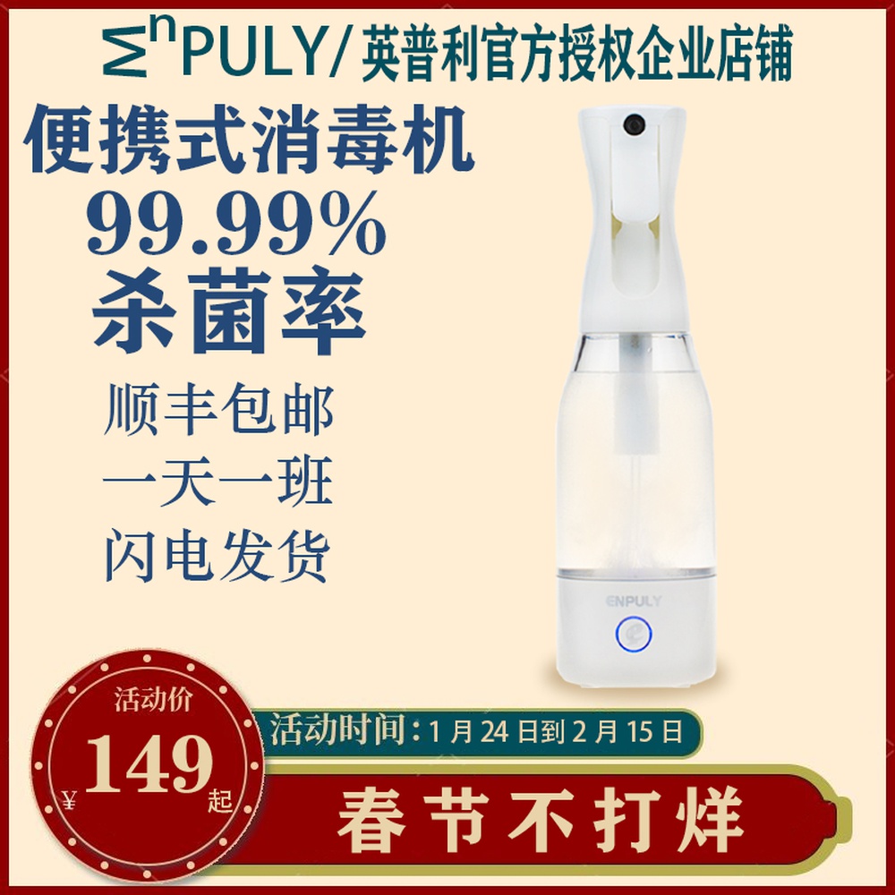 Xiaomi has a product of Ingli sterilization disinfection water portable sodium hypochlorite producer electrolytic water production machine