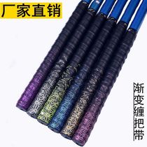 Guangyu Fishing Rod Gradient Colorful Handle with Keel Hand Glue Thickened Anti-slip Sweat-Absorbent Band Wear-Resistant Grip Wrap