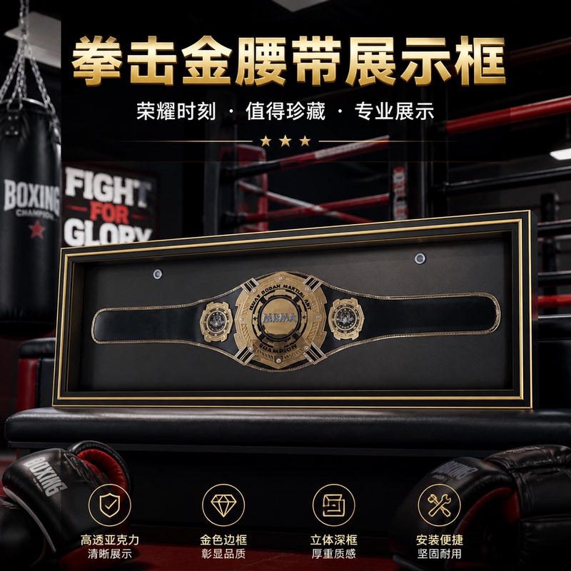 Boxing Gold Belt Storage Display Frame Mixed Martial Arts Champion Belt Collection Wrestling We Champion Belt Frame Wall Hanging