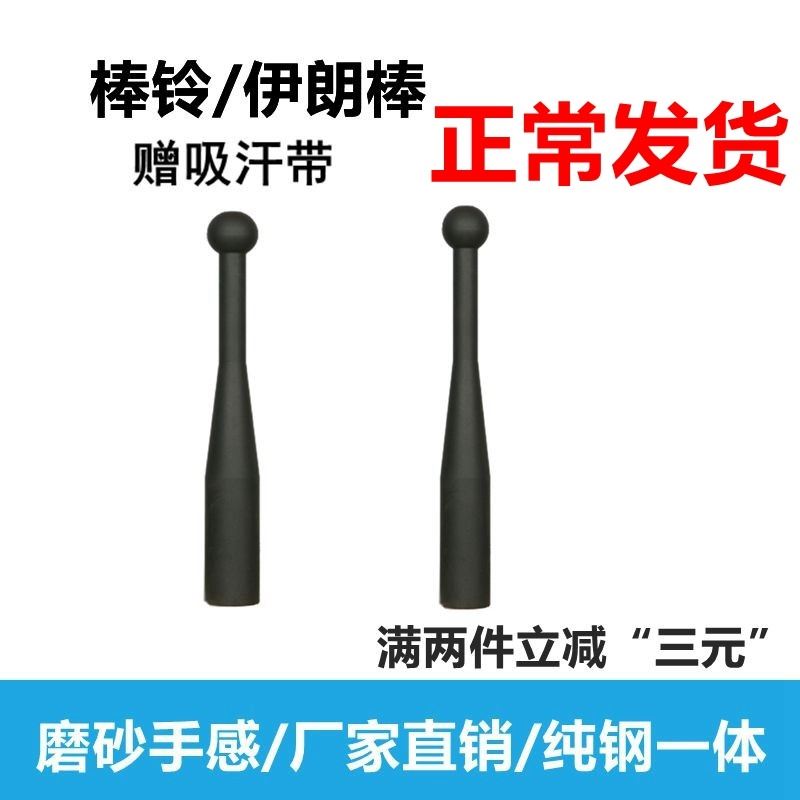 Rod Bell Fitness Rod Suzuki Iranian Rod Steel Baseball Gdou Power Complex Fitness Training 2kg-48kg