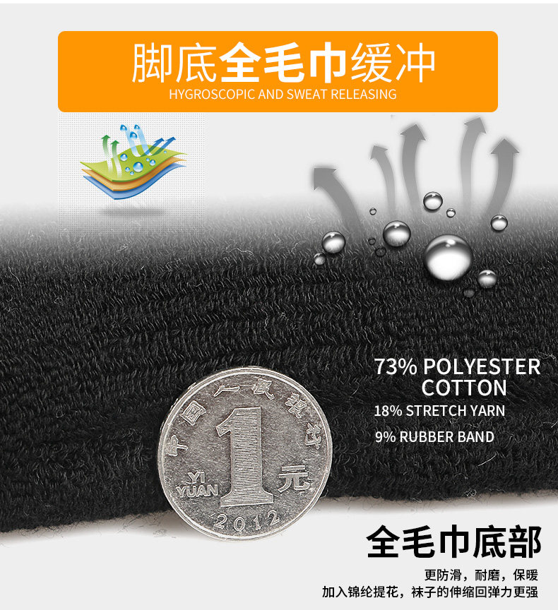 专业缓震防臭，3双 Spalding斯伯丁 男士 中筒毛巾底运动篮球袜 SP7010 多色 19.9元包邮 值值值-买手聚集的地方