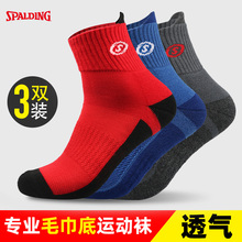 19.9元包邮 斯伯丁 毛巾底运动袜 3双