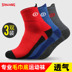 19.9元包邮 斯伯丁 毛巾底运动袜 3双