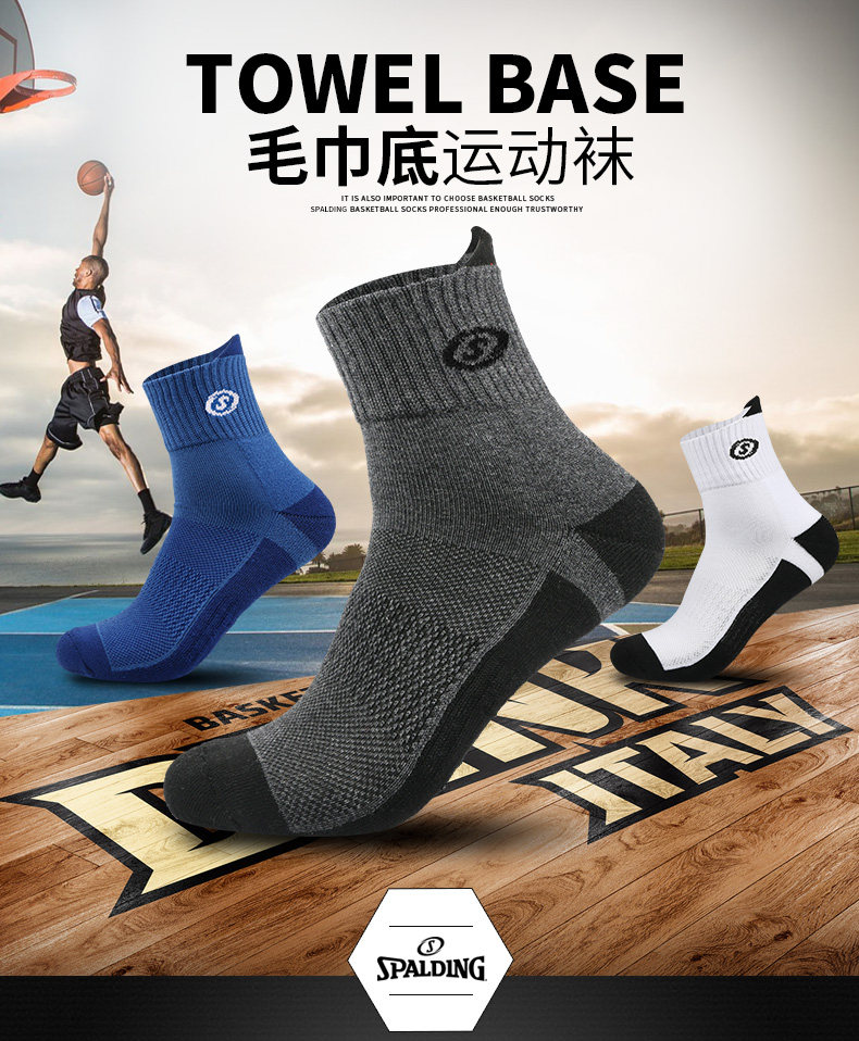 专业缓震防臭，3双 Spalding斯伯丁 男士 中筒毛巾底运动篮球袜 SP7010 多色 19.9元包邮 值值值-买手聚集的地方