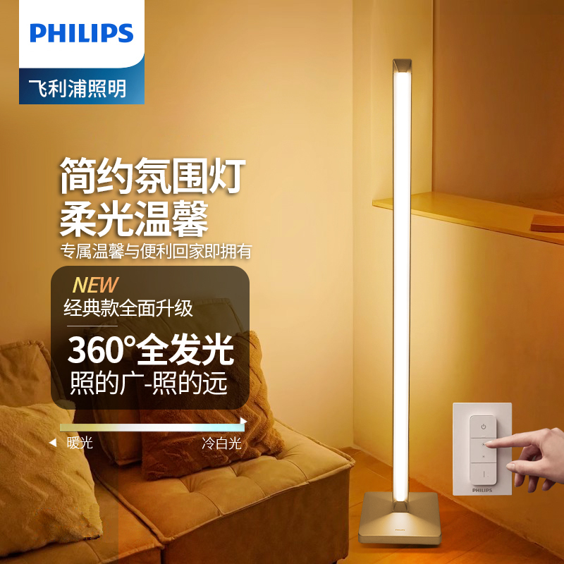 Philips Hue Philips Floor Lamp Ruizhi Smart Led Dimmable Siri Bedroom Living Room Homekit