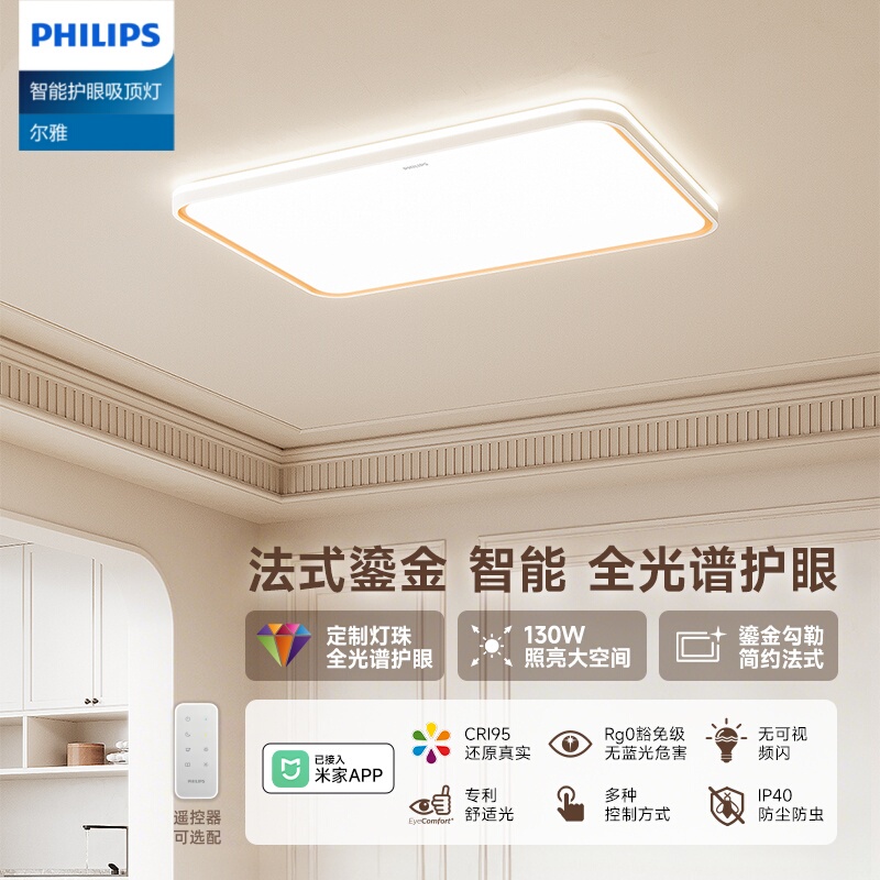 Philips Led Ceiling Lamp Erya Living Room Bedroom Dining Room Study Lamp Full Spectrum Eye Protection Lighting Smart Lamp Philips Led Ceiling Lamp Erya Living Room Bedroom Dining Room Study Lamp Full Spectrum Eye Protection Lighting Smart Lamp