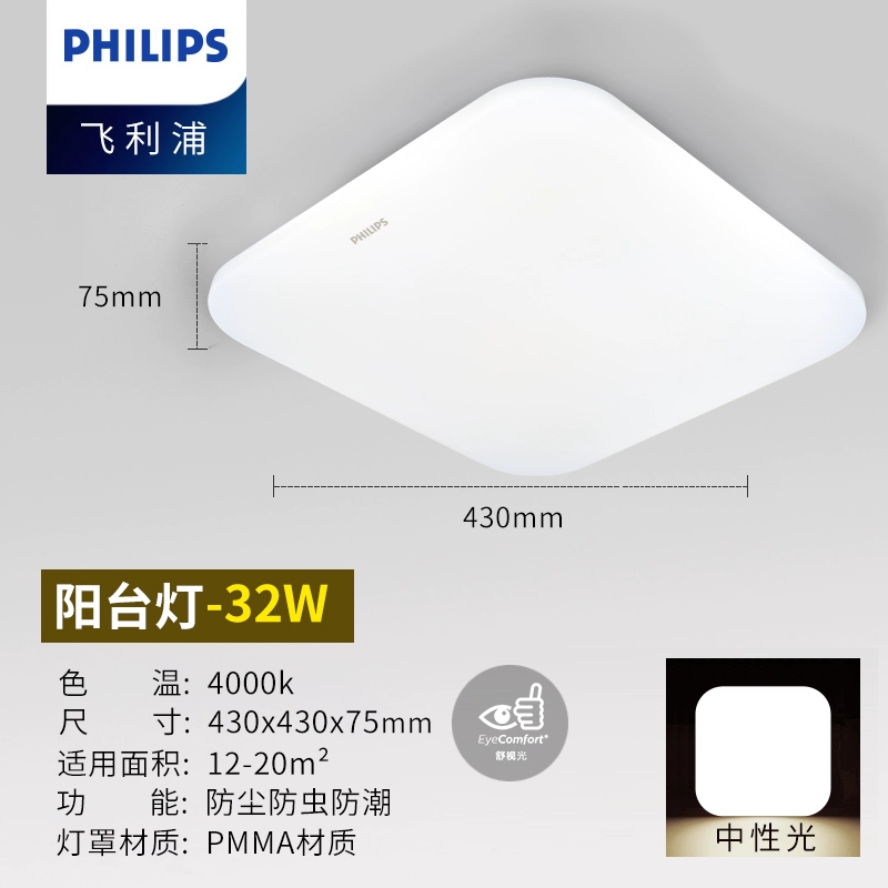 Đèn Led Philips Ban Công Hành Lang Ốp Trần Tròn Siêu Sáng Lối Đi Nhà Vệ Sinh Nhà Bếp Phòng Tắm Phòng Tắm Phòng Ngủ Ánh Sáng đèn treo trần đèn trang trí trần Đèn trần