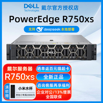 Dell Dell Server R750/R750Xs Rack Host Virtualization Erp Gpu Database Deep Learning Amd Dell File Storage [Deepseek]