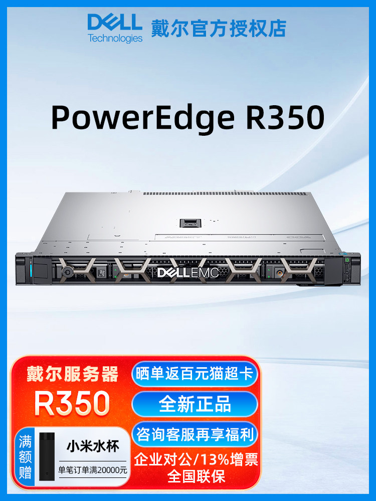 Dell Dell R350/R450 Rack-Mounted Server Host Virtualization Erp Database Deep Learning Supports Local Deployment