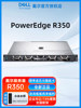 Dell Dell R350/R450 Rack-Mounted Server Host Virtualization Erp Database Deep Learning Supports Local Deployment