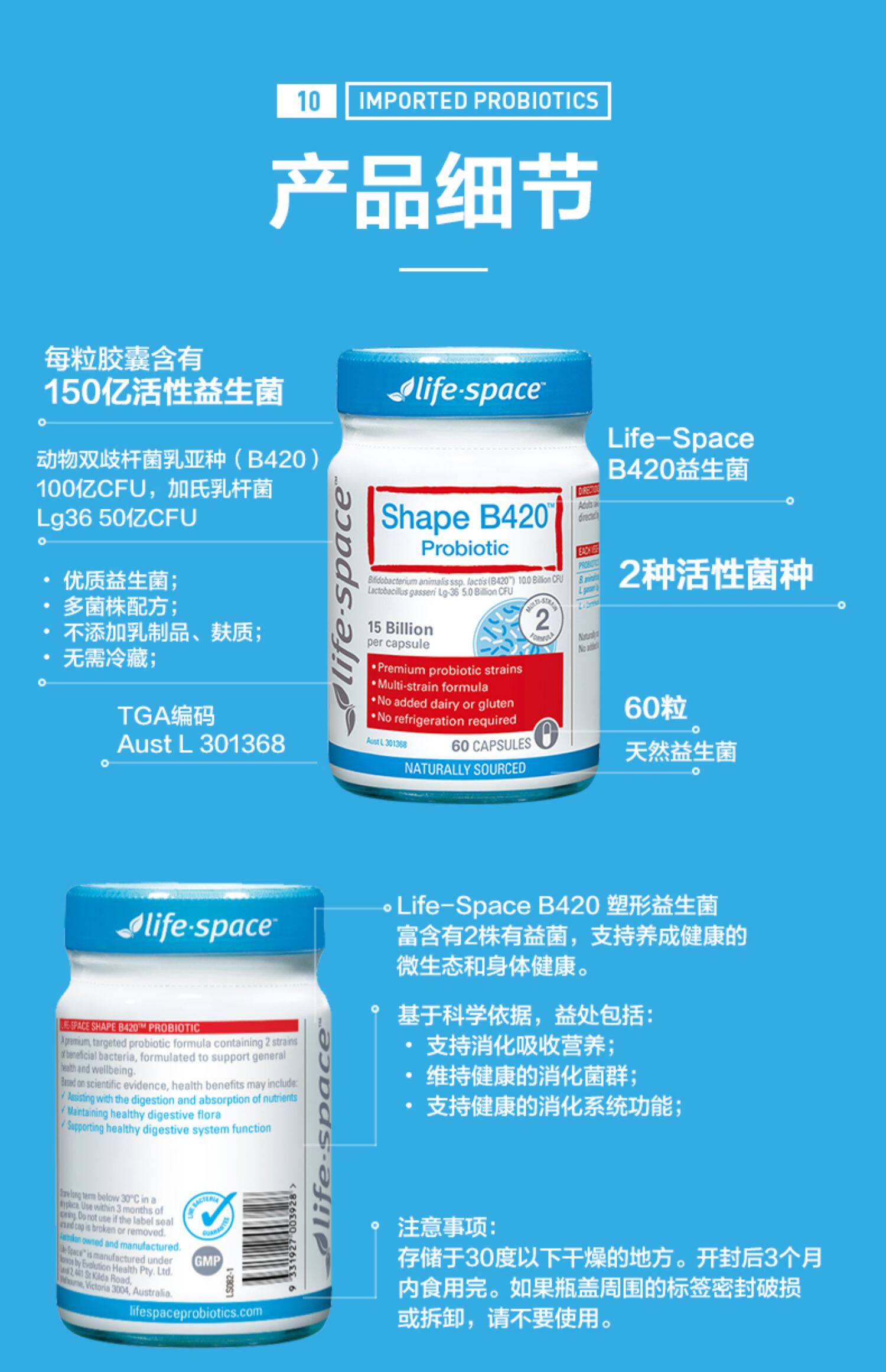 澳洲进口 LifeSpace B420 plus 成人益生菌胶囊 60粒 图24