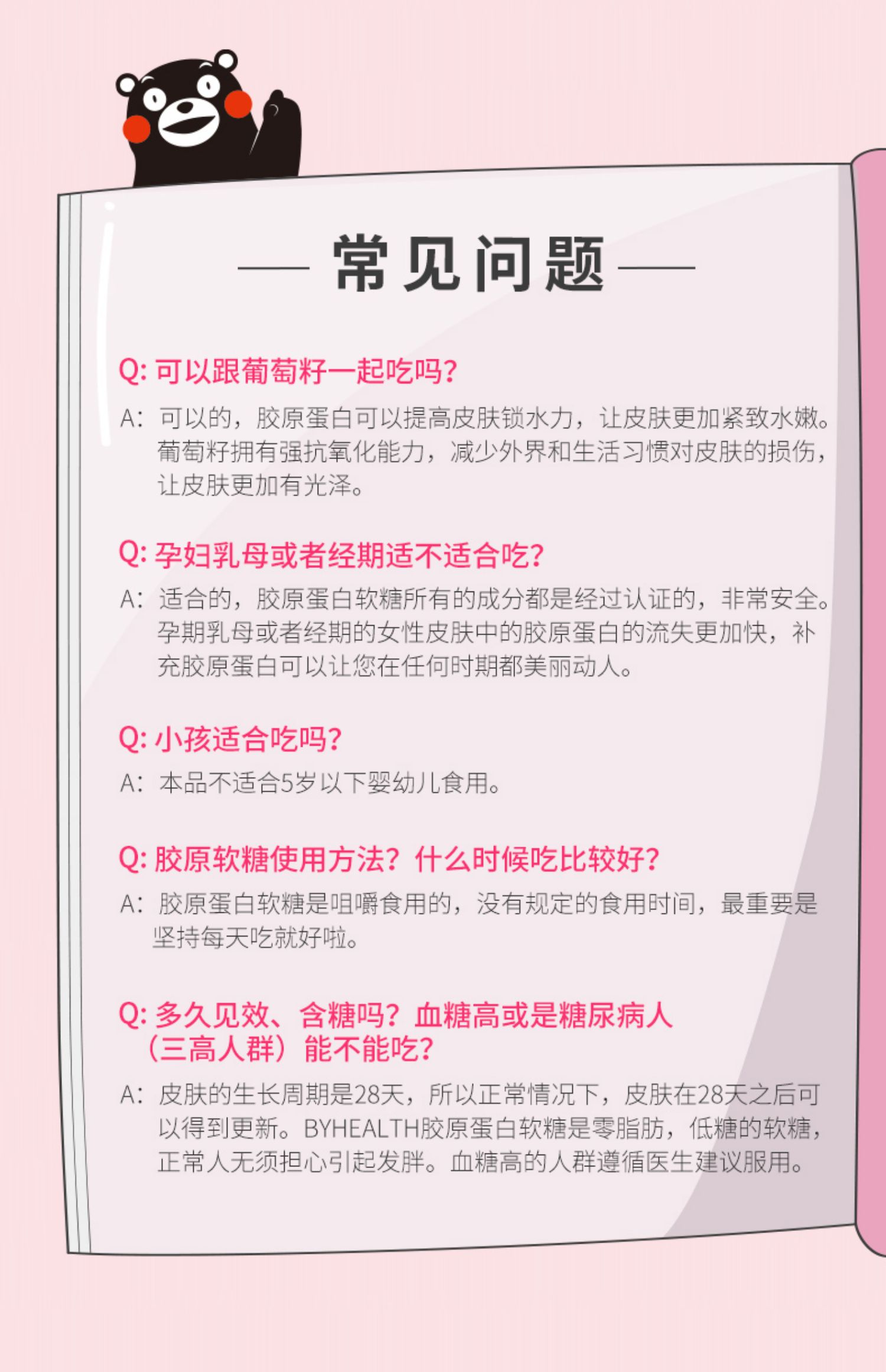 【黄圣依推荐】汤臣倍健胶原蛋白水果软糖