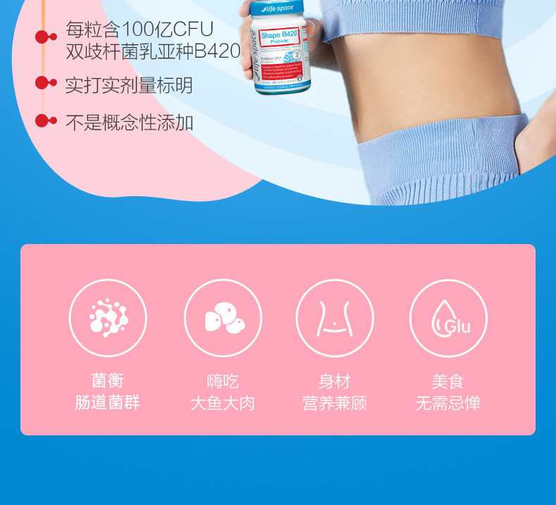 澳洲进口 LifeSpace B420 plus 成人益生菌胶囊 60粒 图10