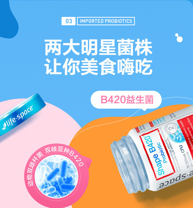 澳洲进口 LifeSpace B420 plus 成人益生菌胶囊 60粒 图6