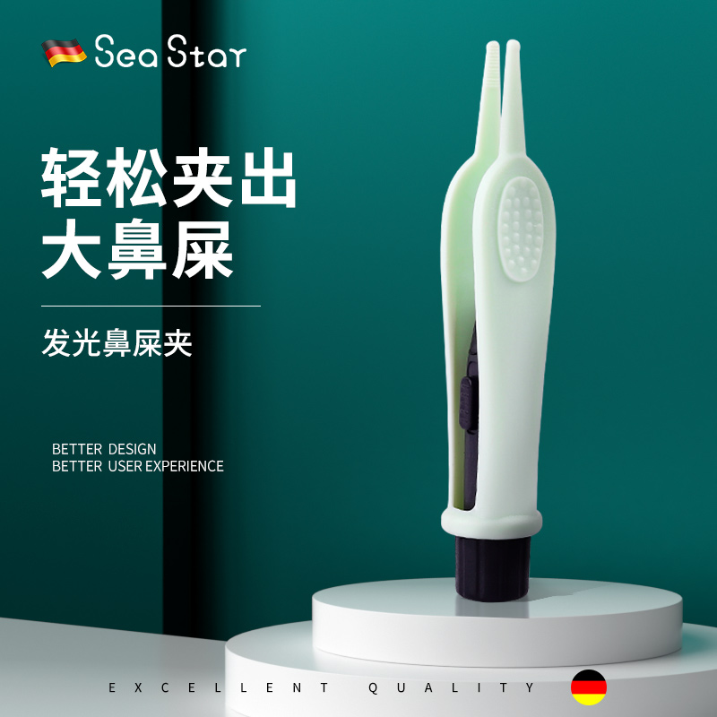 Baby Nose Poop Clip Baby Nose Clip Cleaning Deviner Child Pulls Nose and Young Nose Soft-Head Luminous Tweezers-Taobao