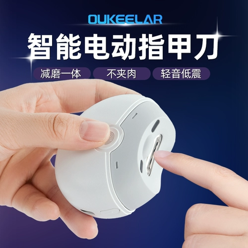 Электрические детские маникюрные кусачки для ногтей для домашнего использования, триммер, полностью автоматический