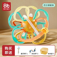 Baland Galaxy + палочка для прорезывания зубов в форме морской звезды [бесплатный ящик для хранения + цепь против потери * 2]