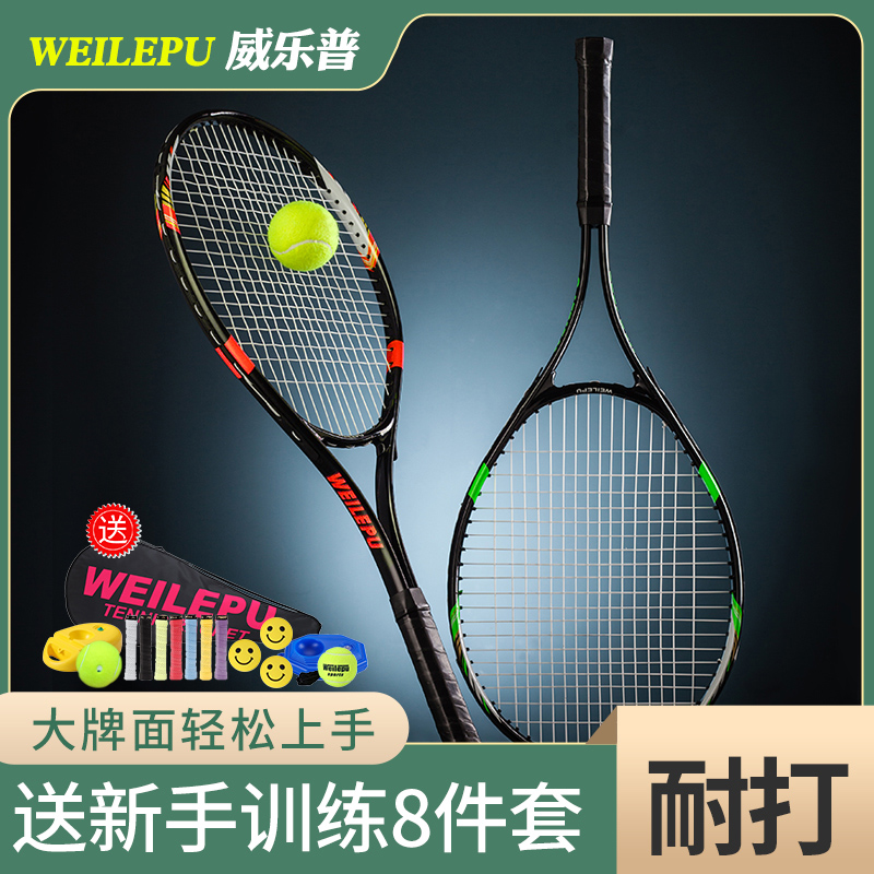 Tennis racket men beginner trainer double practice set student female singles with line back bounce ball self-training artifact
