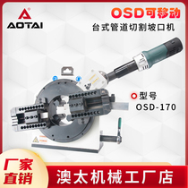 Aussie OSD mobile desktop cut tube Slope All-in-One stainless steel tube carbon steel pipe cutting chamfered machine osd