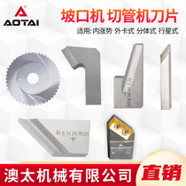 Electric Slop Machine Blade Cutting tube machine stainless steel tube Aussie Tinner rising outer card type hard pipe flat diagonal opening knife head