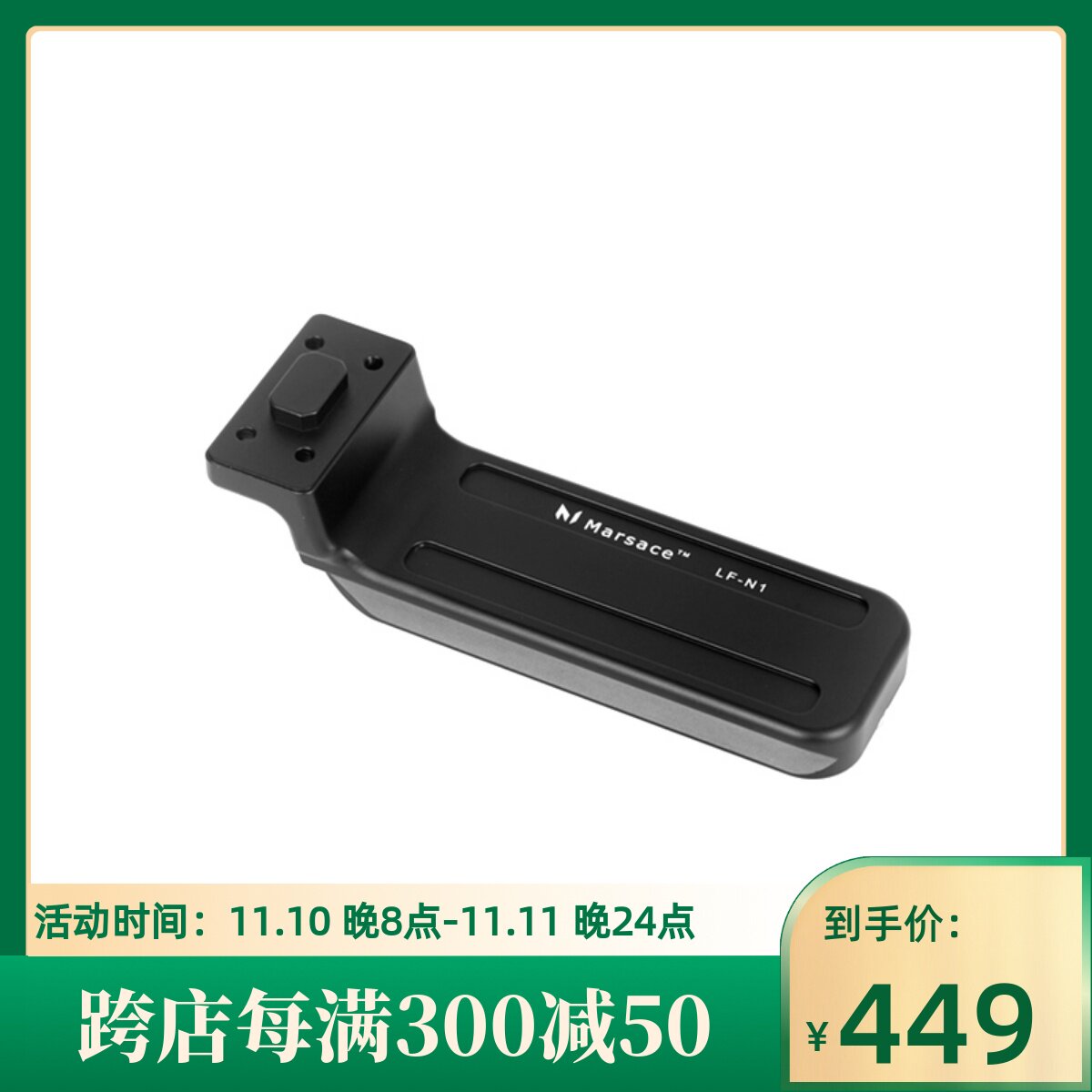 Ma Xiaolu Marsace LF-N1 cannon replacement foot Nikon special spot