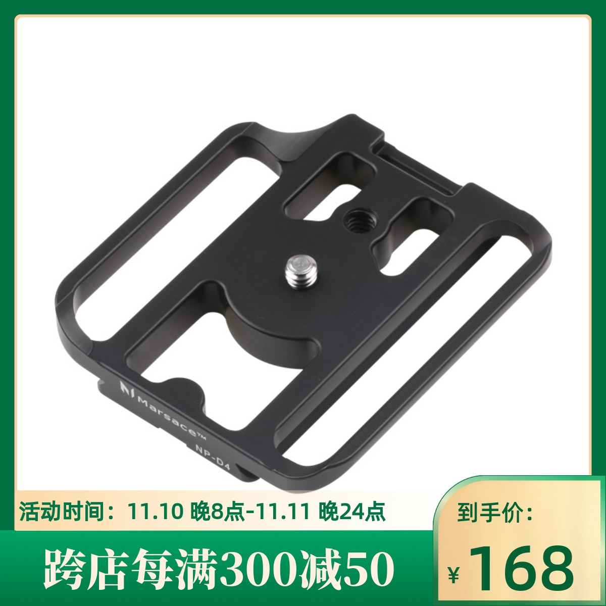 Ma Xiaolu Marsace NP-D4 quick release plate AS specification gimbal dedicated D4 body plate