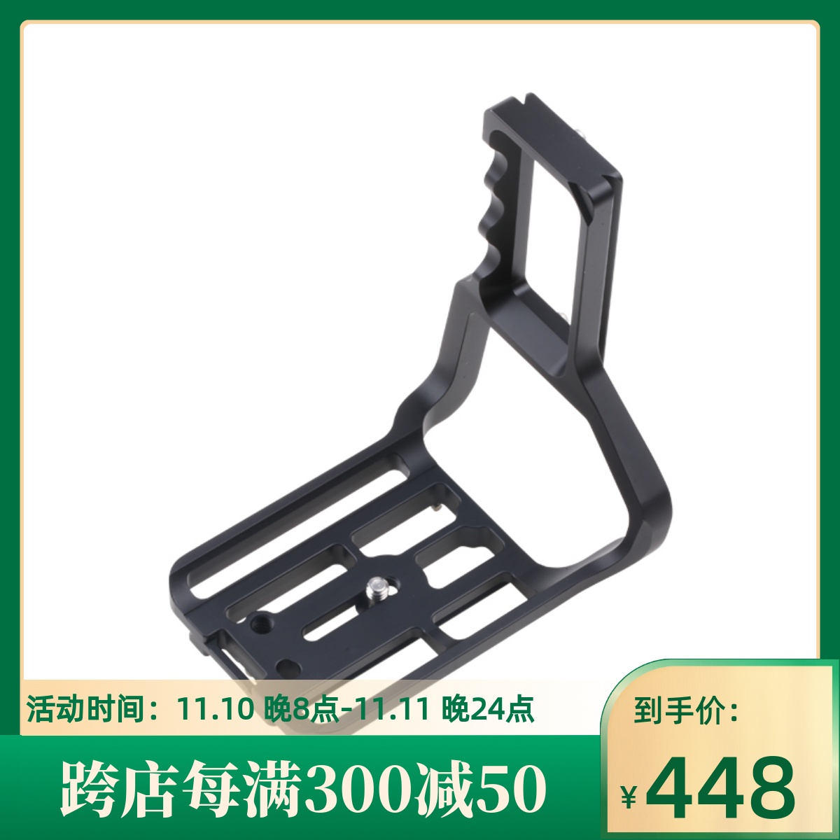 Ma Xiaolu Marsace NPL-D4 D5 quick release plate D4 D5 camera vertical clapper plate L-shaped quick release plate