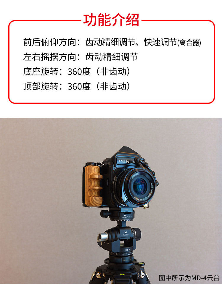 Marsace 馬小路 MD-3 Geared Head 齒輪雲台 圖文描述 08
