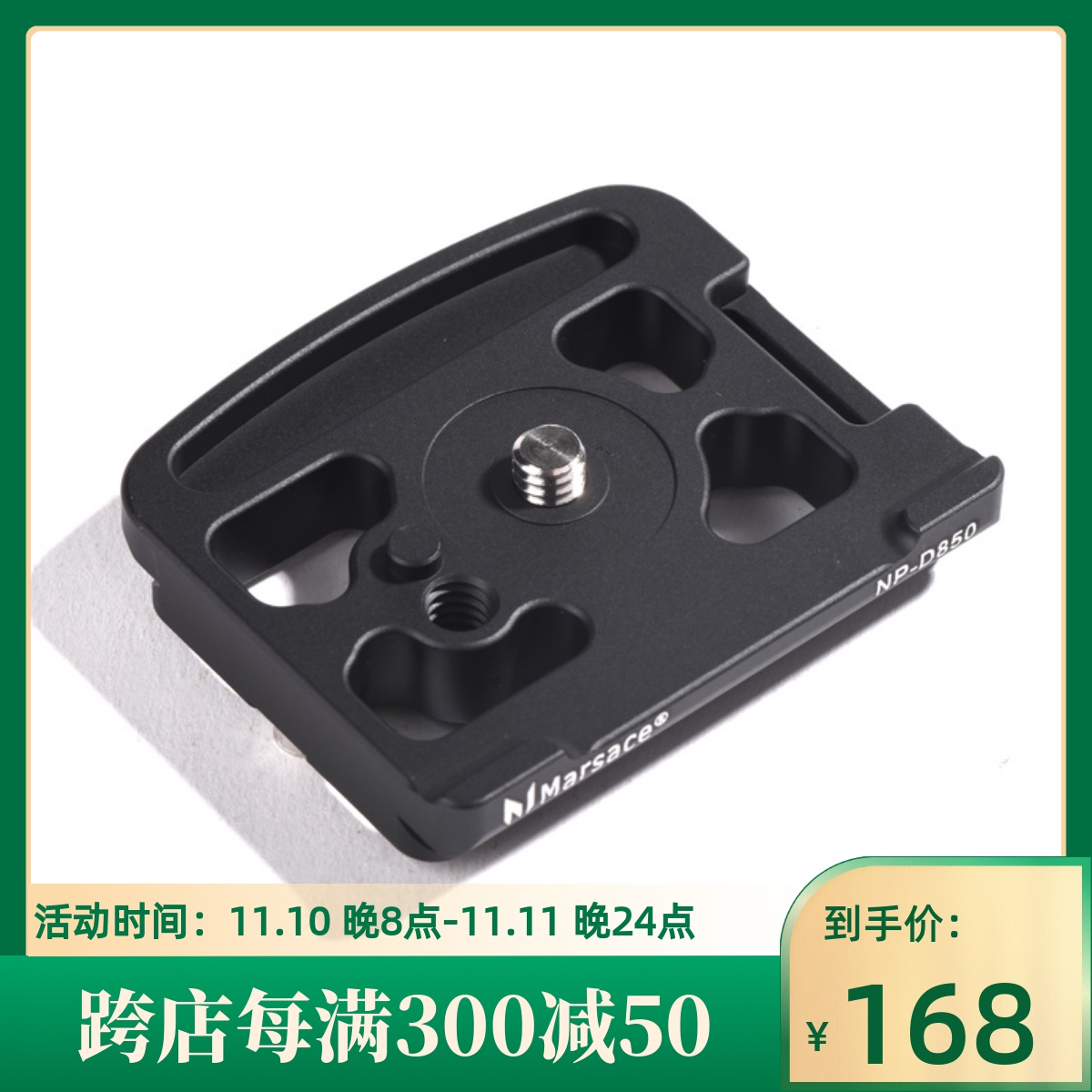 Ma Xiaolu Marsace NP-D850 quick release plate AS specification gimbal dedicated D850 body plate
