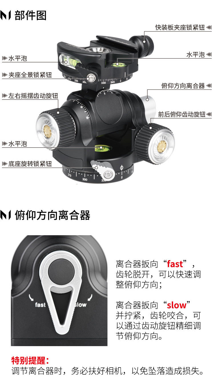 Marsace 馬小路 MD-3 Geared Head 齒輪雲台 圖文描述 10