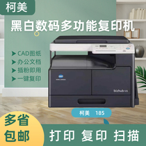 Konica Minolta 185 195 print copy scan laser black and white print copy scan all-in-one machine