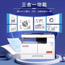 Aurora AD188 188E copy and print multi-function all-in-one office A3 black and white laser composite machine scan