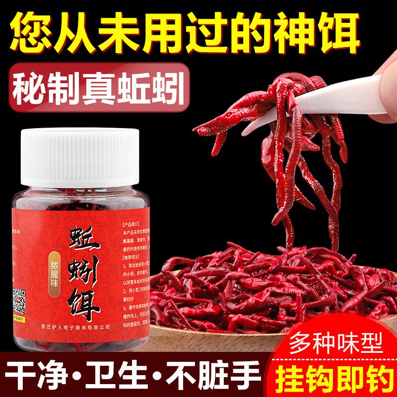Wuhan Tianyuan Deng Gang's official flagship store fish bait fishing earthworms living bubble to catch crucian carp black pit to kill bait