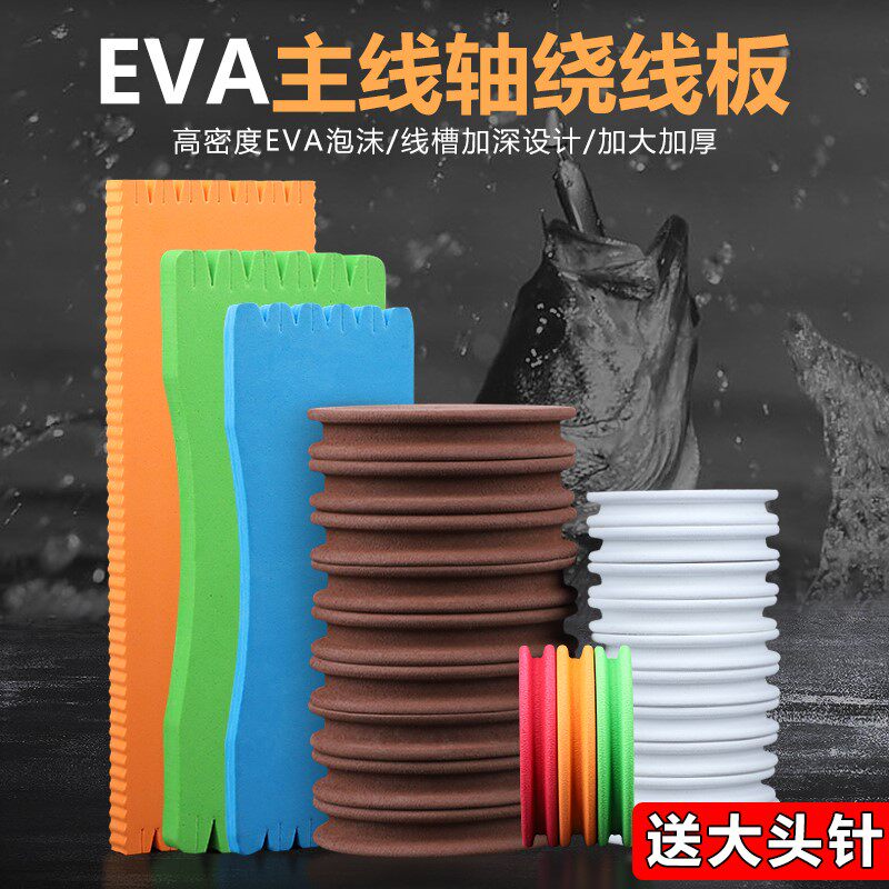 Wuhan Tianyuan Deng Gang's official flagship store main spool winding coil foam main coil fish wire disc sponge main line group