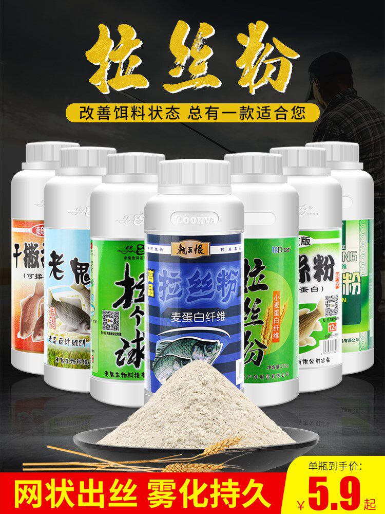 Wuhan Tianyuan Deng Gang's official flagship store dragon king hating the old ghost wire drawing powder bottled to pull a wild fishing bait fish