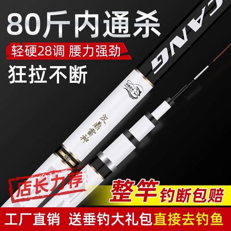 Wuhan Tianyuan Deng Gang official flagship store Handing Lei Shen fishing rod Ultra Light super hard 28 Adjustment 19 adjustment fishing rod