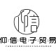 仰信百货企业店