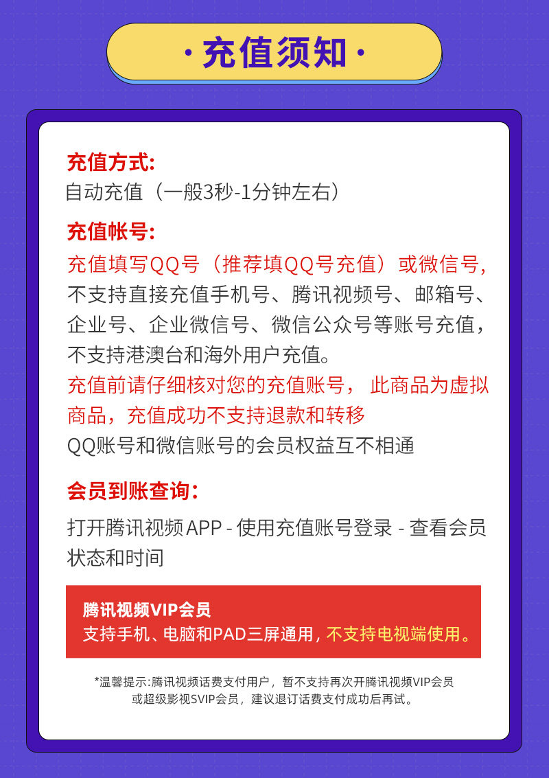 腾讯视频年卡 + 蜻蜓季卡仅 139 元,天猫 520 补贴狂促限今日
